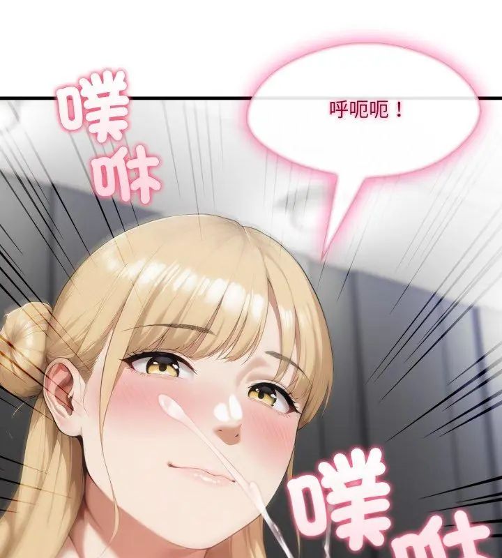 新都市人妻的秘密社团 - 第10話 - page 63