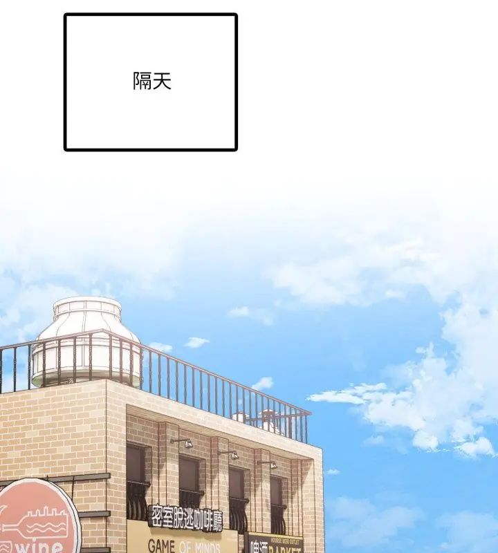 新都市人妻的秘密社团 - 第10話 - page 70