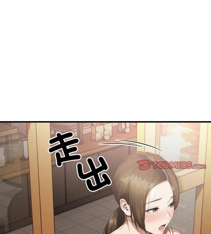 新都市人妻的秘密社团 - 第10話 - page 73