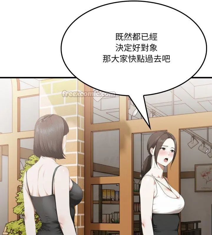 新都市人妻的秘密社团 - 第10話 - page 75
