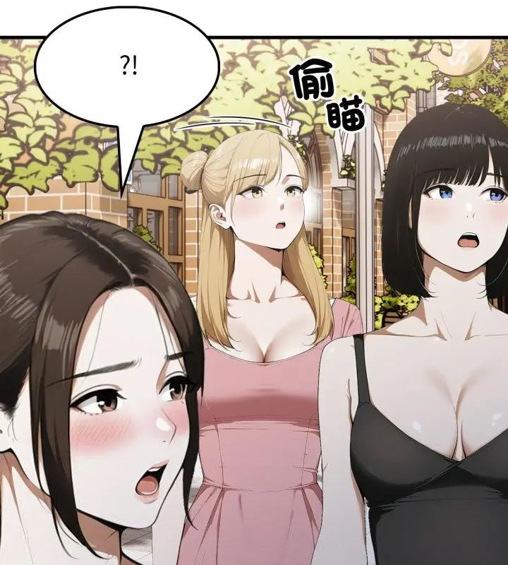 新都市人妻的秘密社团 - 第10話 - page 79