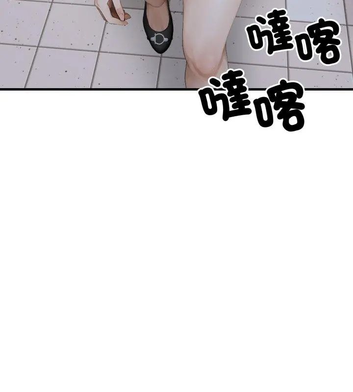 新都市人妻的秘密社团 - 第10話 - page 84