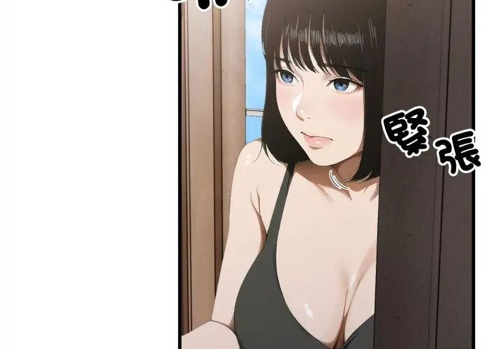新都市人妻的秘密社团 - 第10話 - page 89
