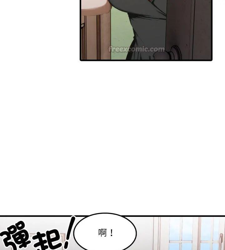 新都市人妻的秘密社团 - 第10話 - page 90