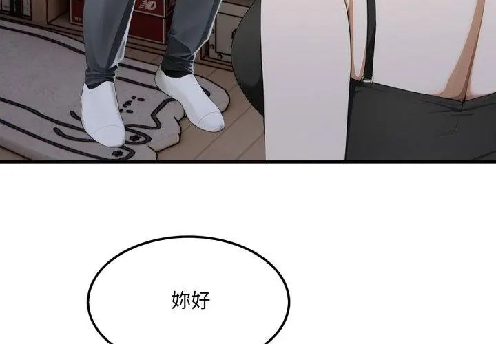 新都市人妻的秘密社团 - 第10話 - page 92