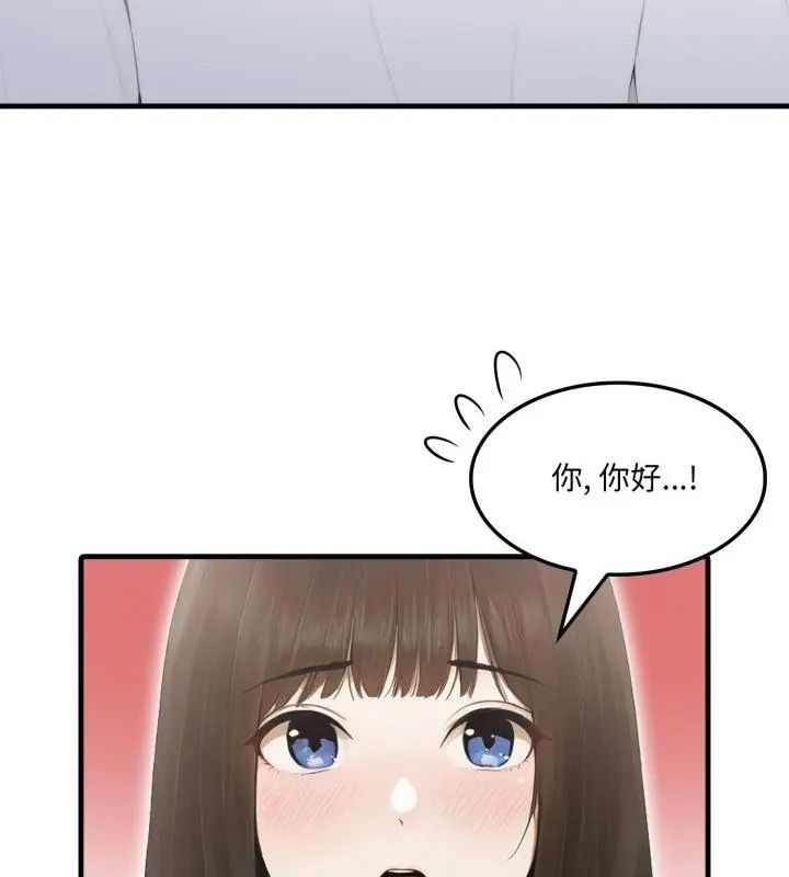新都市人妻的秘密社团 - 第10話 - page 94