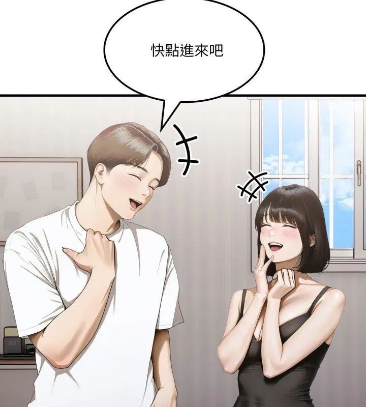 新都市人妻的秘密社团 - 第10話 - page 96