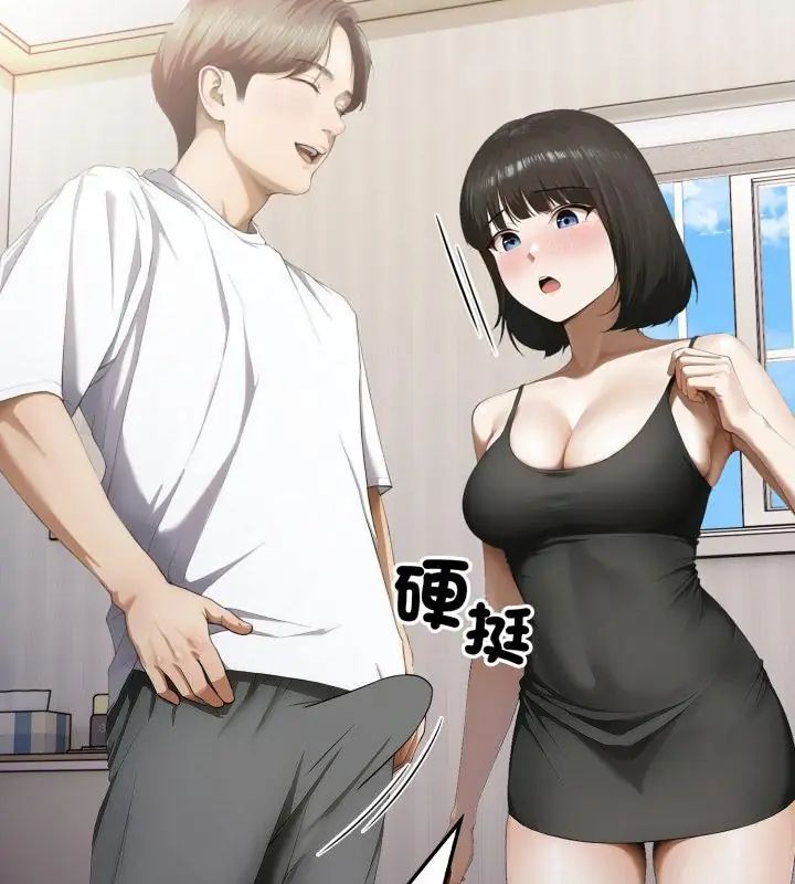 新都市人妻的秘密社团 - 第10話 - page 100
