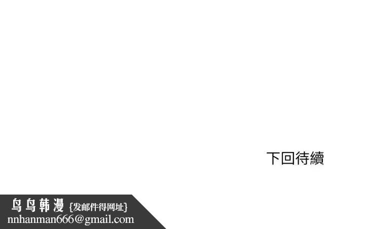 新都市人妻的秘密社团 - 第10話 - page 106
