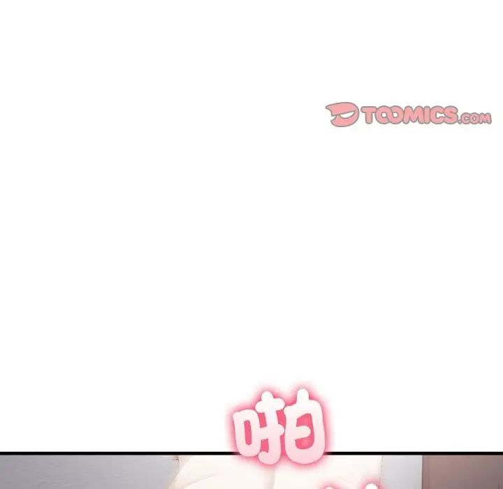 新都市人妻的秘密社团 - 第12話 - page 2