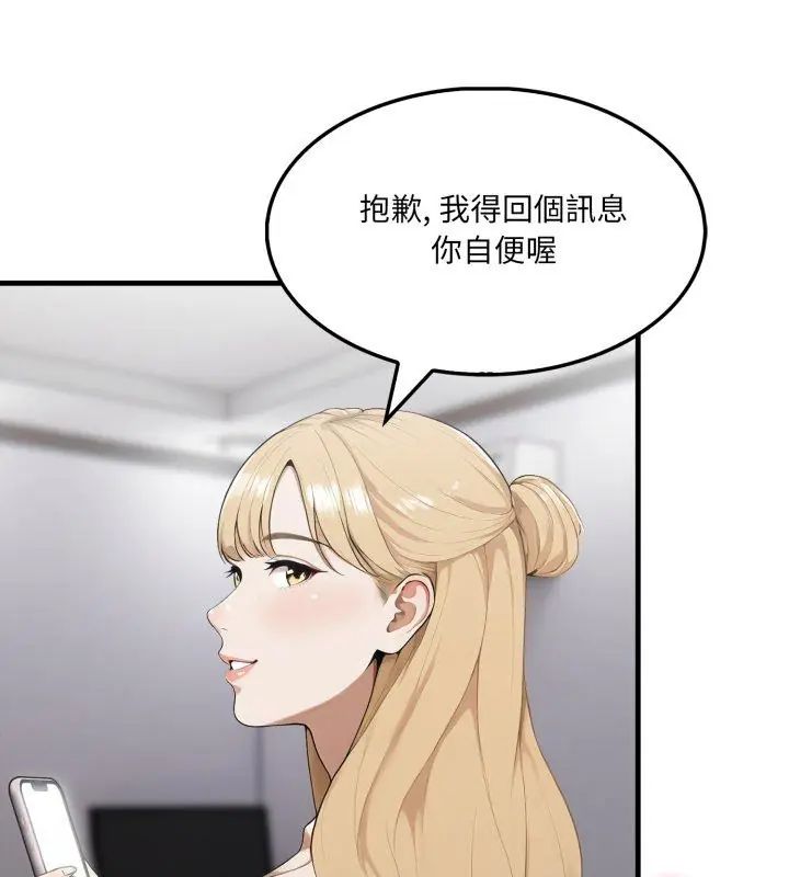 新都市人妻的秘密社团 - 第12話 - page 6