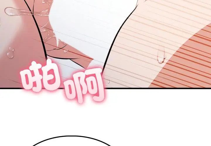 新都市人妻的秘密社团 - 第12話 - page 23