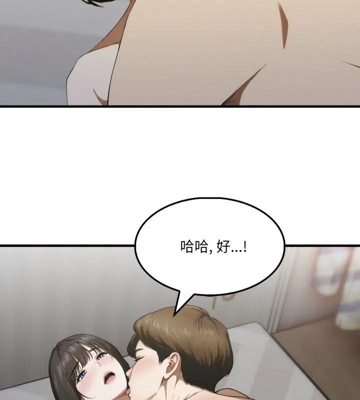 新都市人妻的秘密社团 - 第12話 - page 27