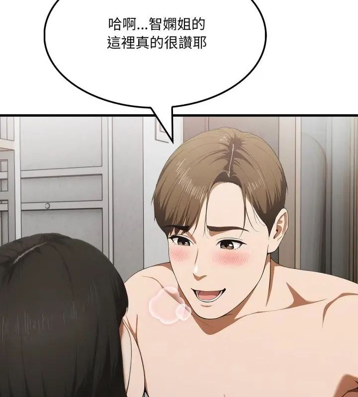 新都市人妻的秘密社团 - 第12話 - page 31