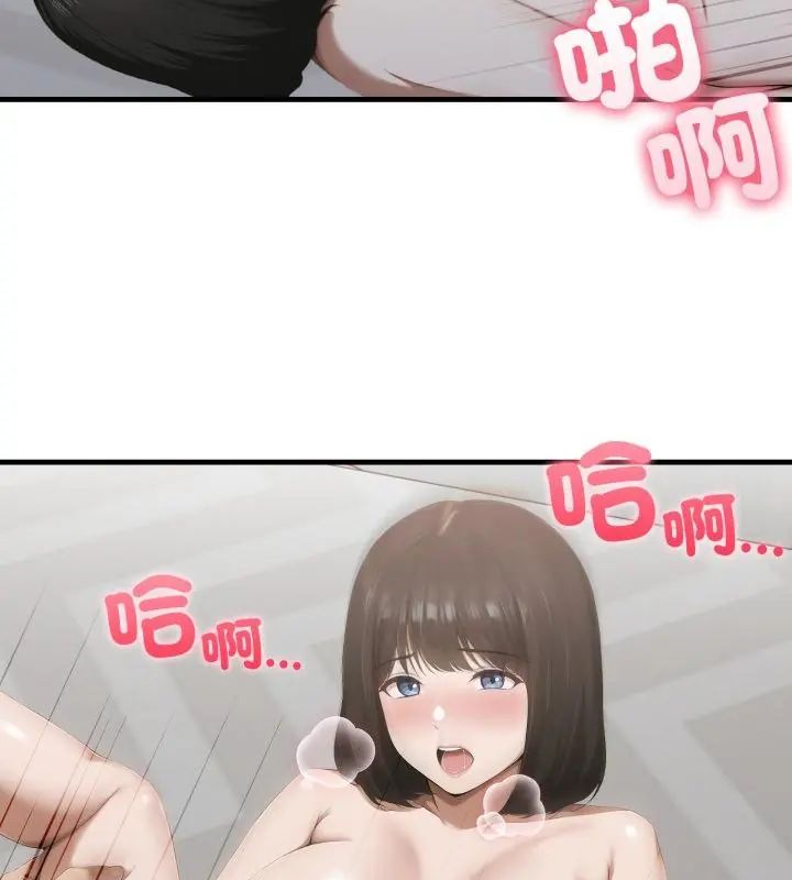 新都市人妻的秘密社团 - 第12話 - page 43