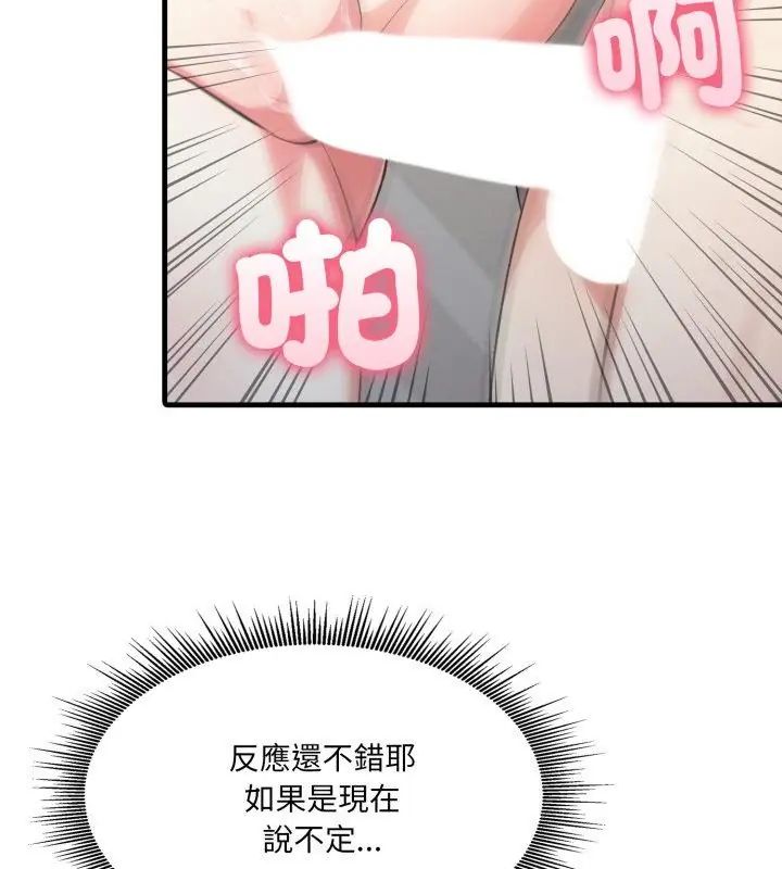 新都市人妻的秘密社团 - 第12話 - page 49