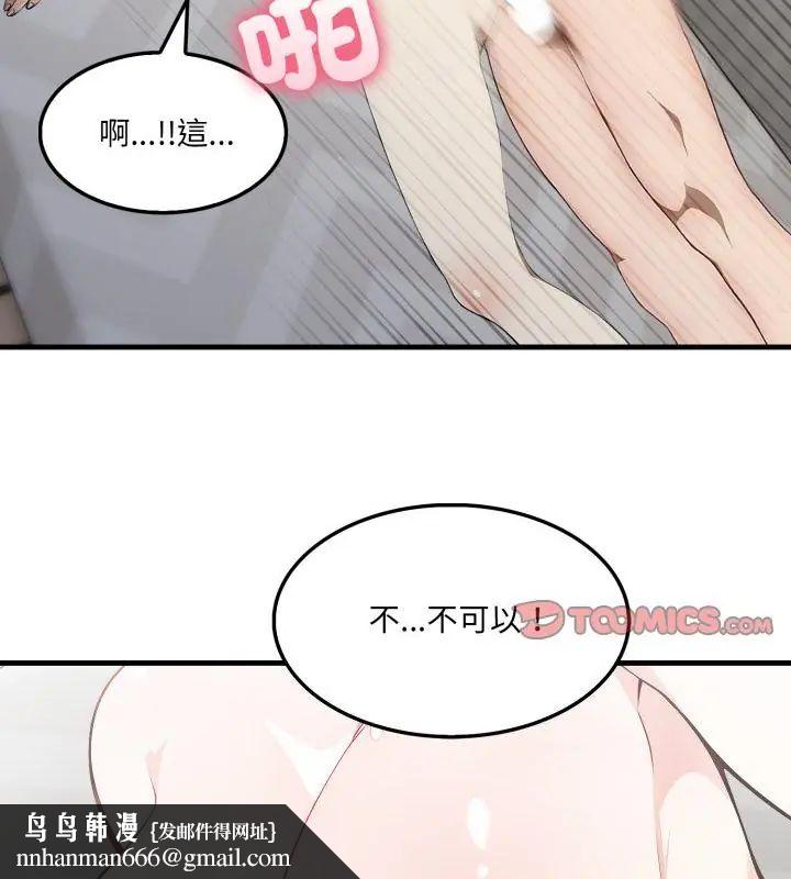 新都市人妻的秘密社团 - 第12話 - page 55