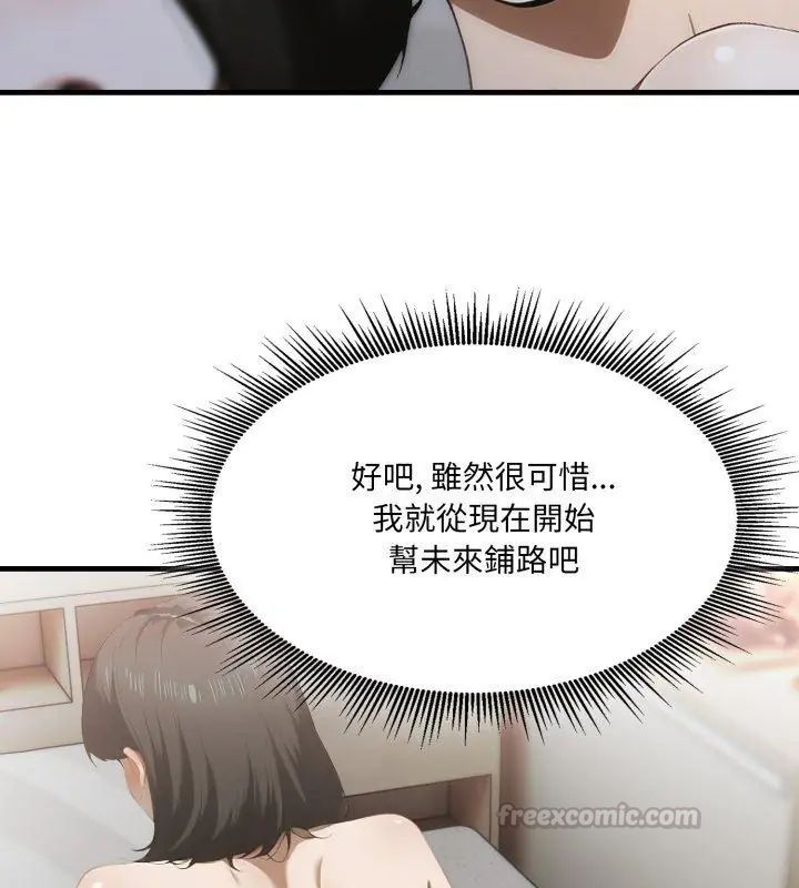 新都市人妻的秘密社团 - 第12話 - page 60
