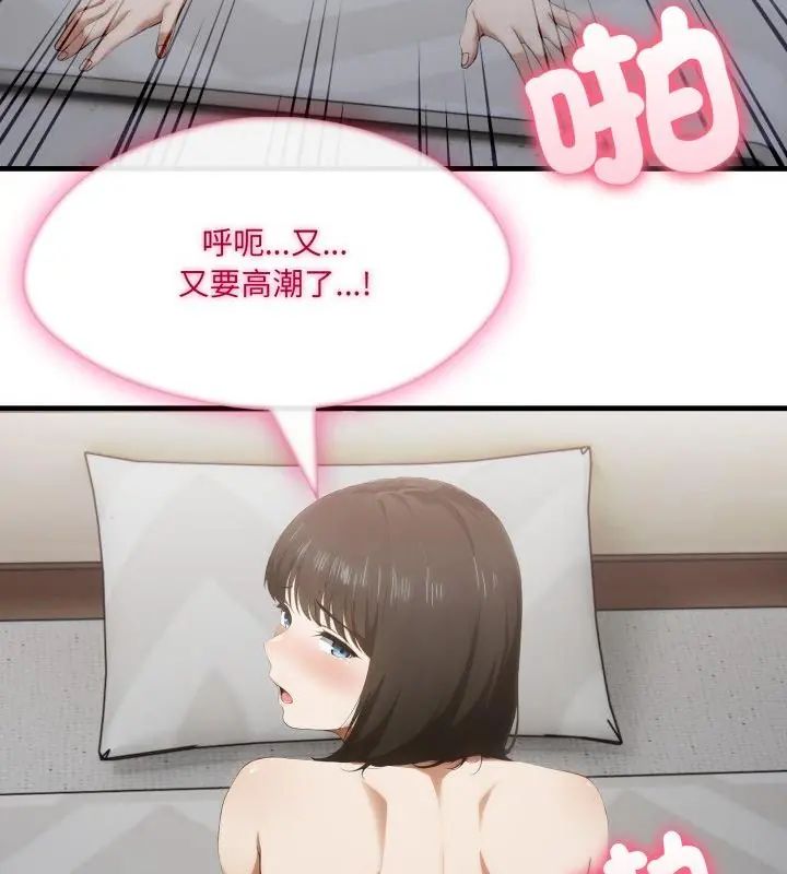 新都市人妻的秘密社团 - 第12話 - page 64