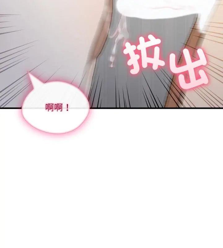 新都市人妻的秘密社团 - 第12話 - page 70