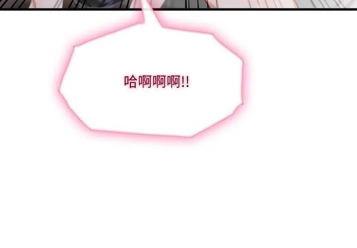 新都市人妻的秘密社团 - 第12話 - page 74