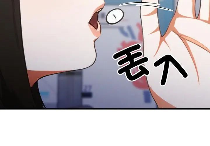 新都市人妻的秘密社团 - 第12話 - page 80