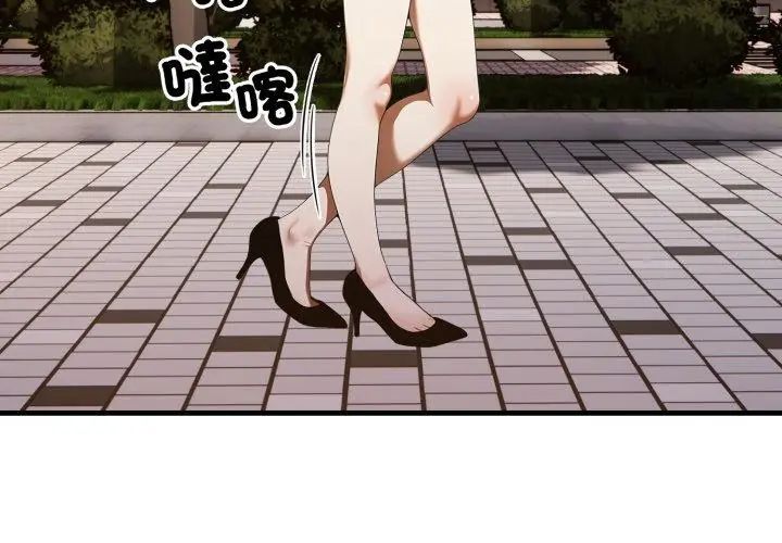 新都市人妻的秘密社团 - 第12話 - page 92