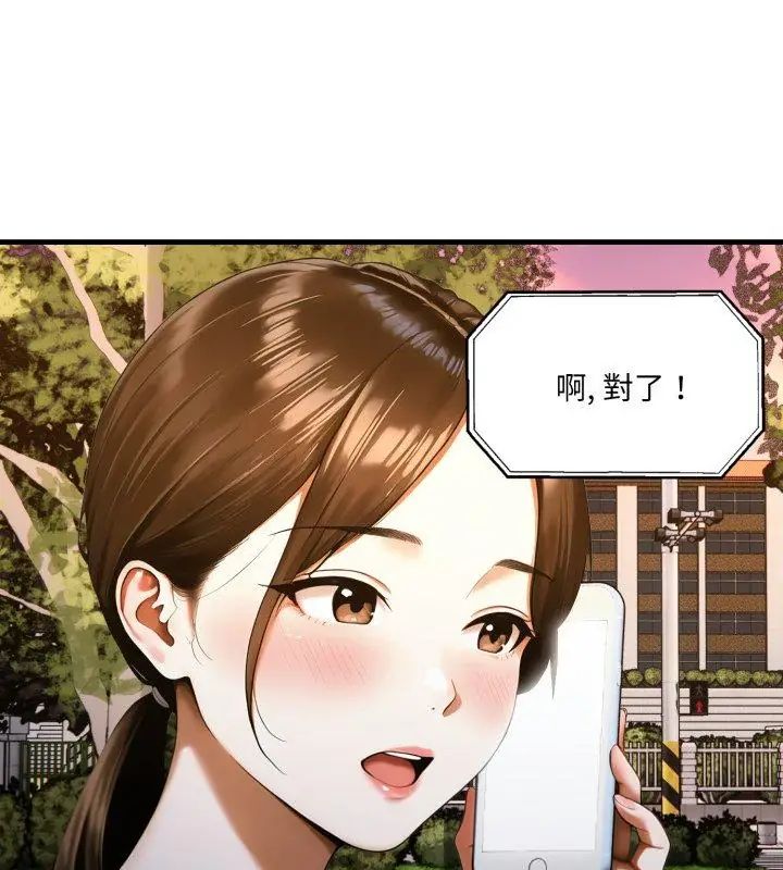 新都市人妻的秘密社团 - 第12話 - page 93