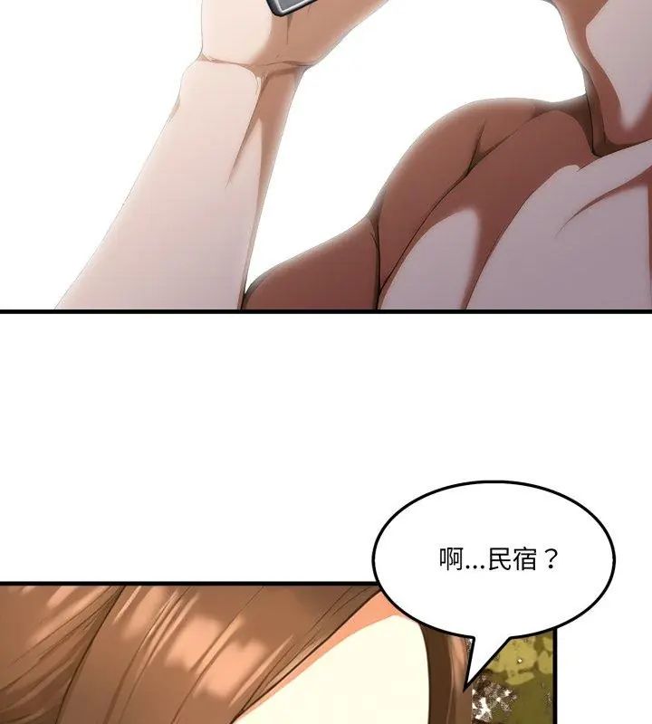 新都市人妻的秘密社团 - 第12話 - page 96