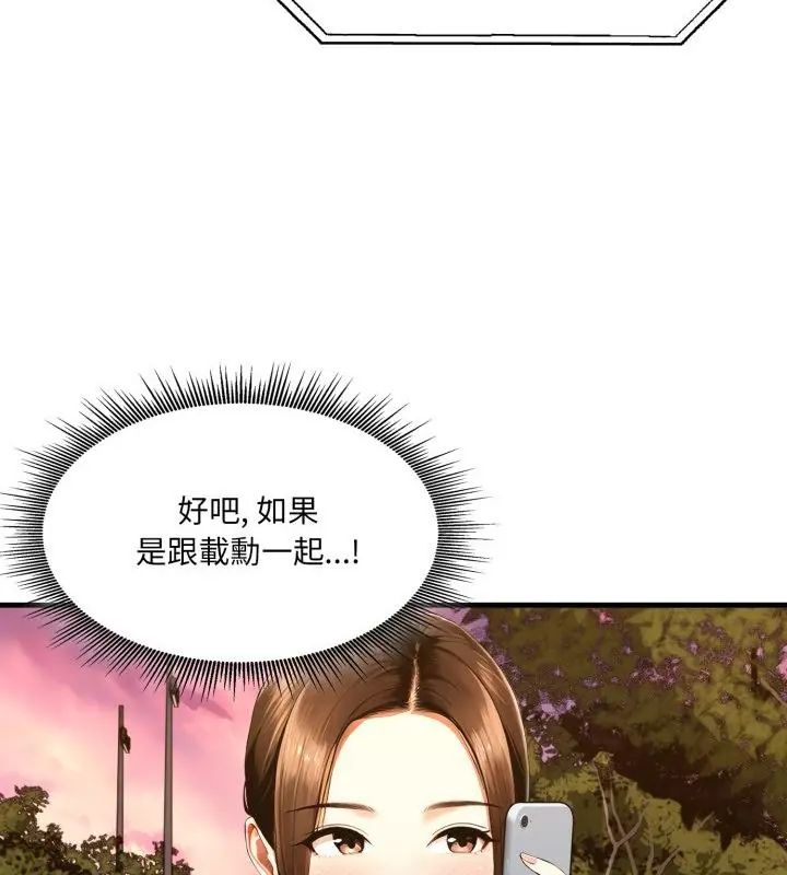 新都市人妻的秘密社团 - 第12話 - page 100