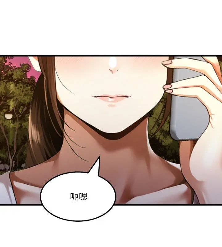 新都市人妻的秘密社团 - 第12話 - page 102