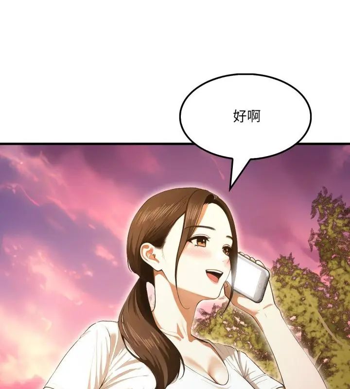 新都市人妻的秘密社团 - 第12話 - page 103