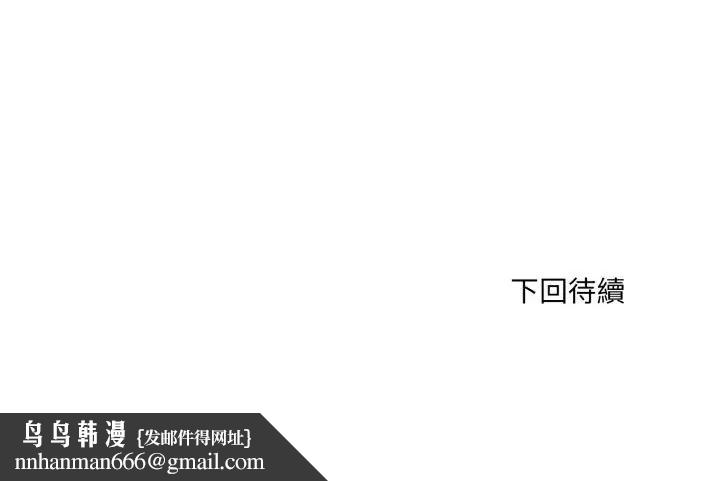 新都市人妻的秘密社团 - 第12話 - page 106