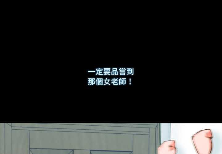 梦幻家教 - 第4話 - page 4