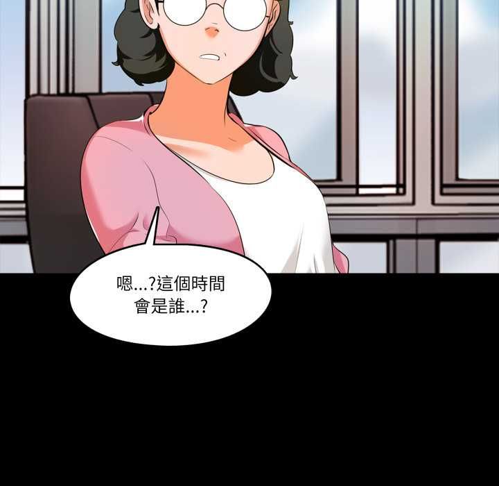 梦幻家教 - 第4話 - page 19