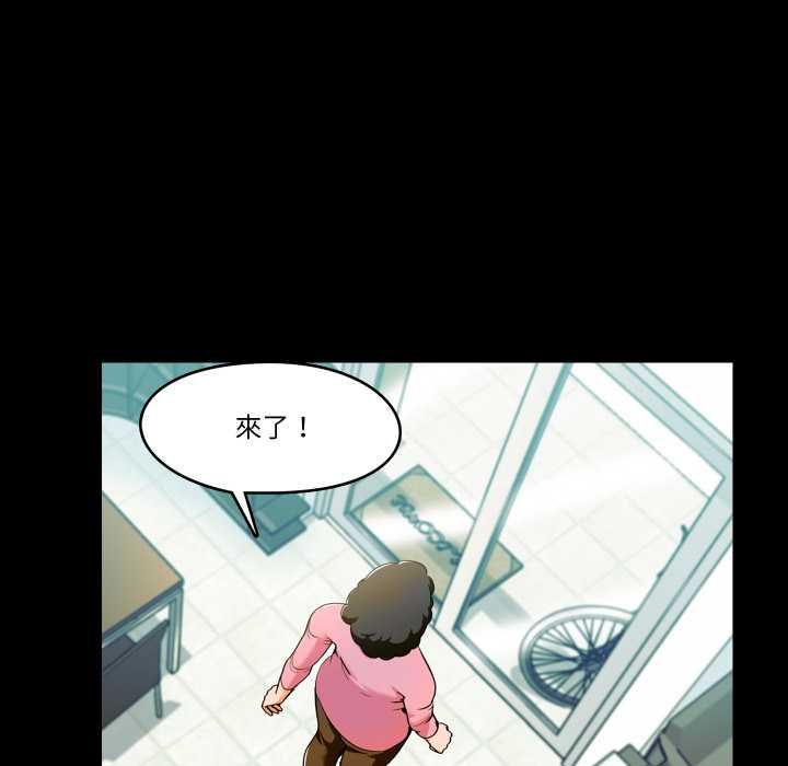 梦幻家教 - 第4話 - page 20