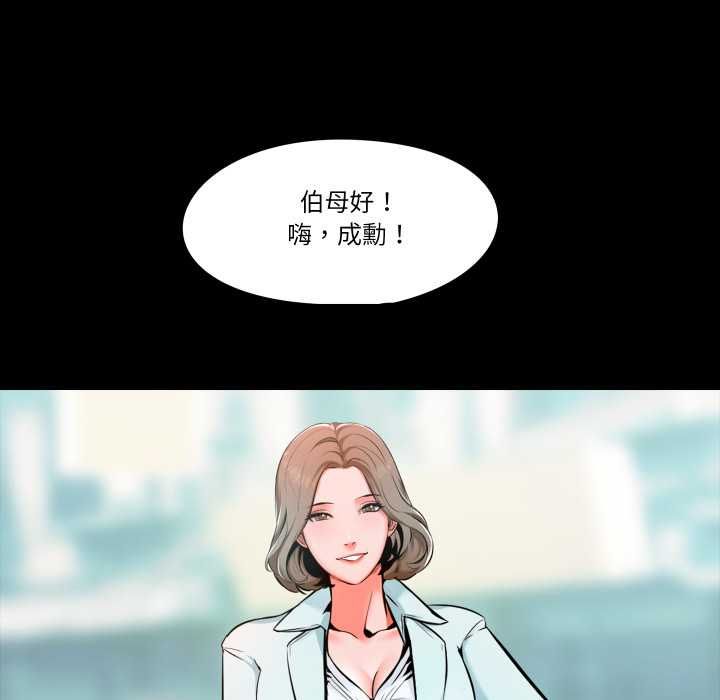 梦幻家教 - 第4話 - page 26