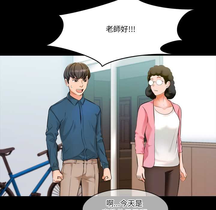 梦幻家教 - 第4話 - page 29