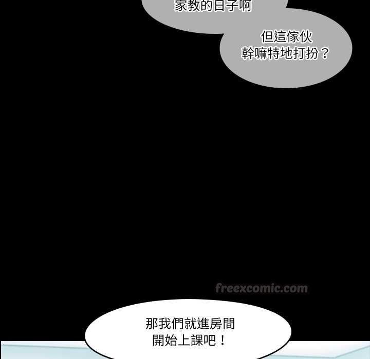 梦幻家教 - 第4話 - page 30