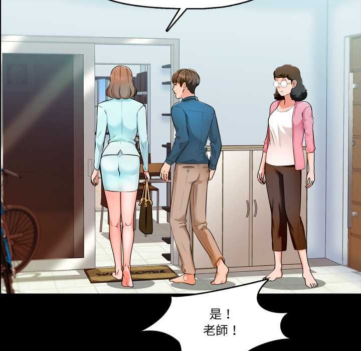 梦幻家教 - 第4話 - page 31