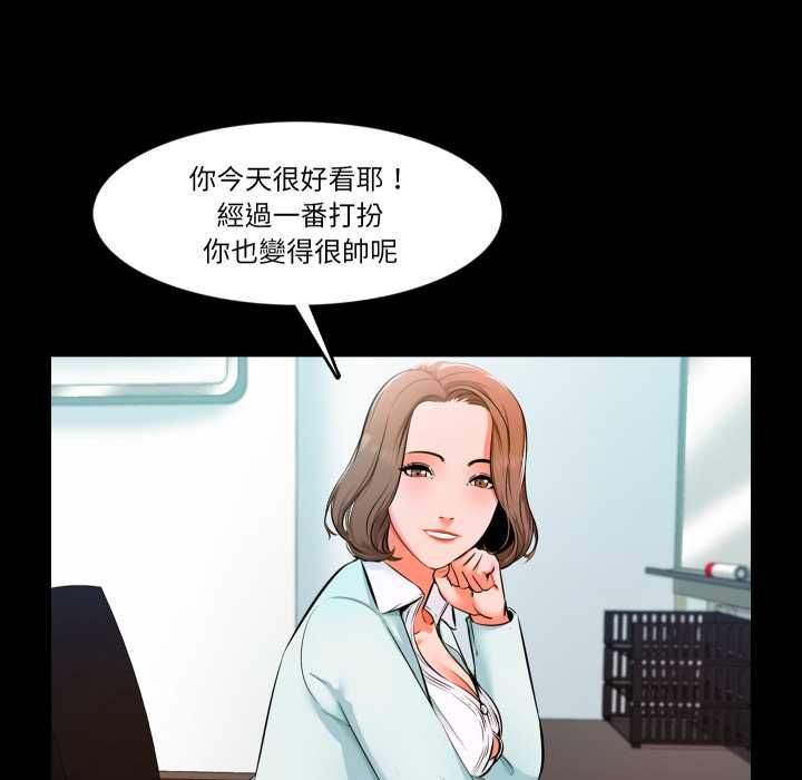 梦幻家教 - 第4話 - page 39