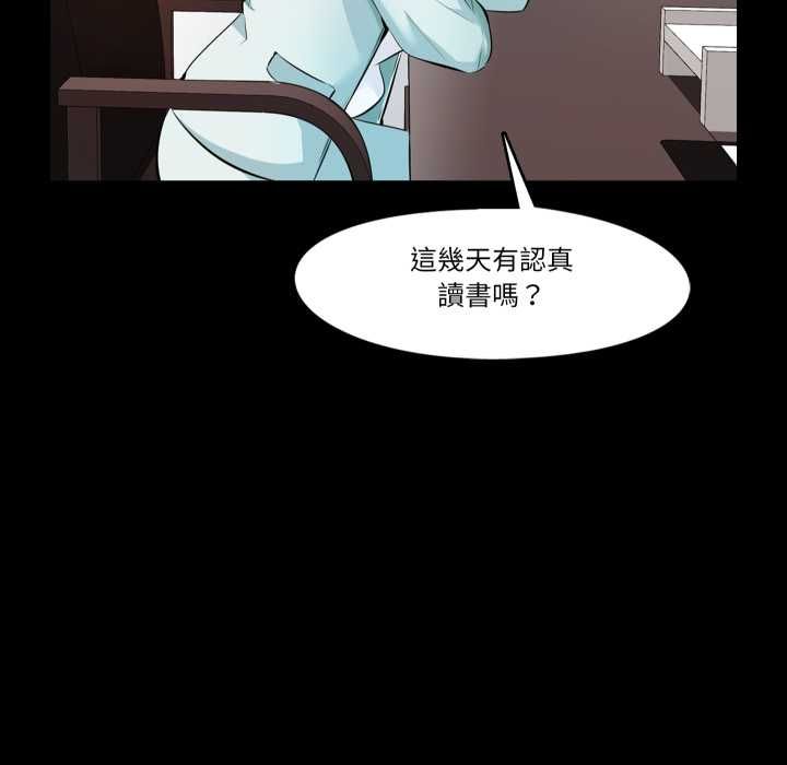 梦幻家教 - 第4話 - page 40