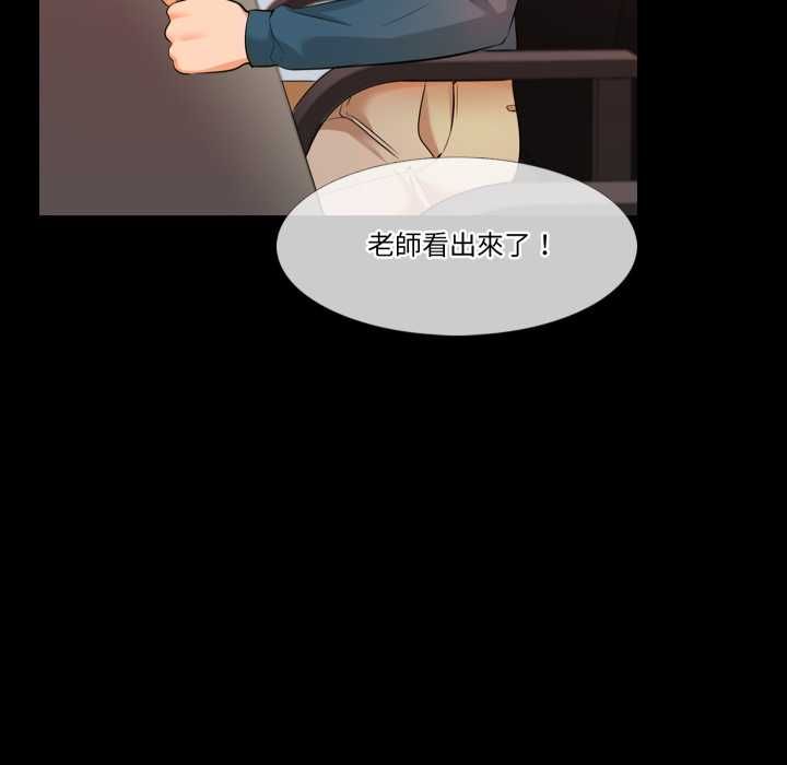 梦幻家教 - 第4話 - page 42