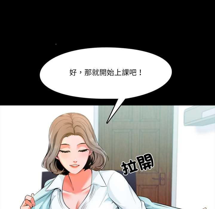 梦幻家教 - 第4話 - page 43