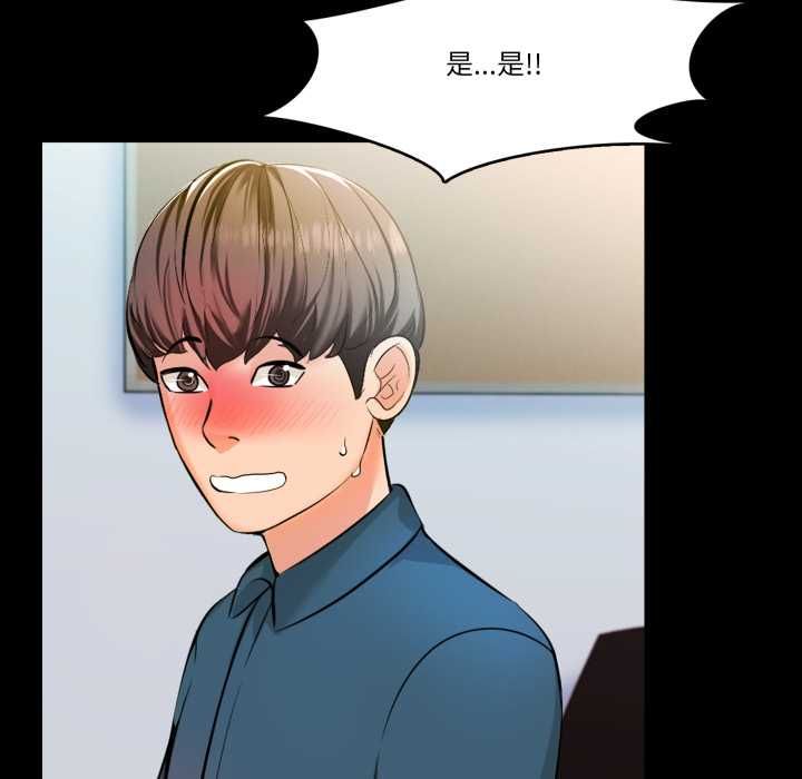 梦幻家教 - 第4話 - page 46