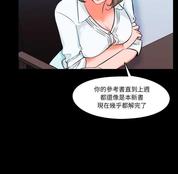 梦幻家教 - 第4話 - page 50