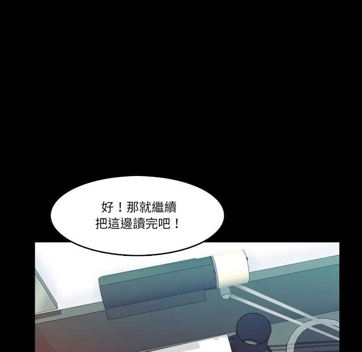 梦幻家教 - 第4話 - page 55