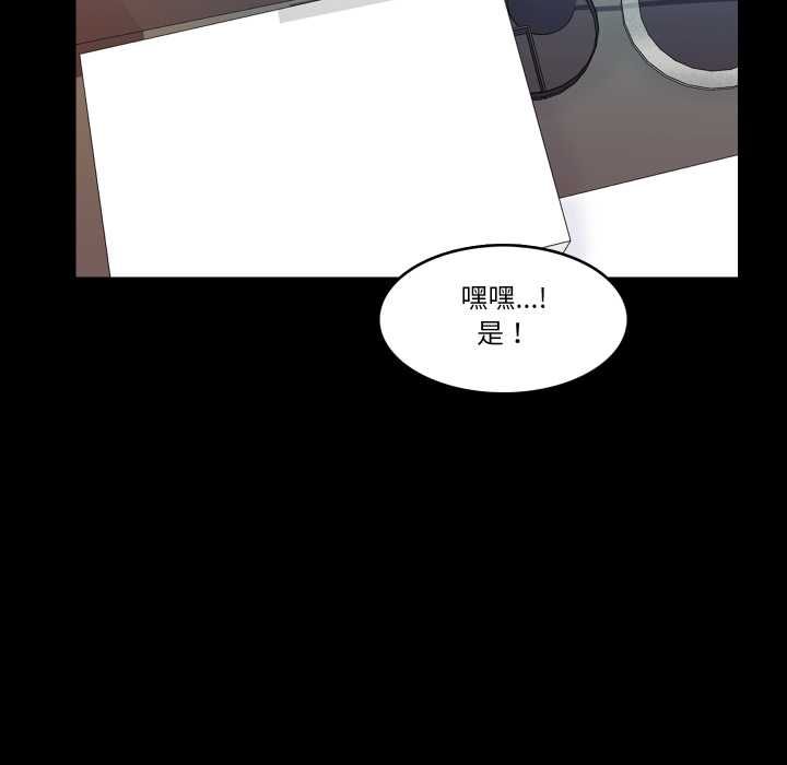 梦幻家教 - 第4話 - page 56