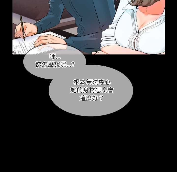 梦幻家教 - 第4話 - page 63