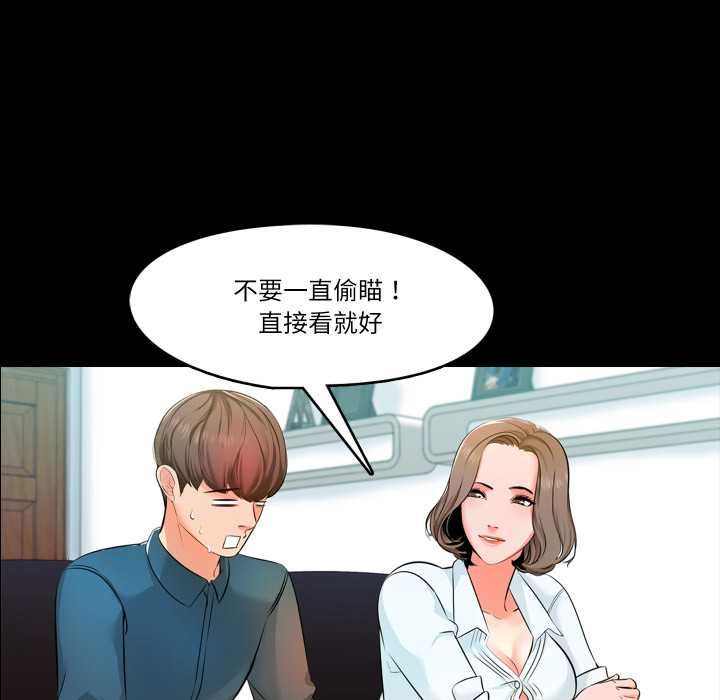 梦幻家教 - 第4話 - page 64